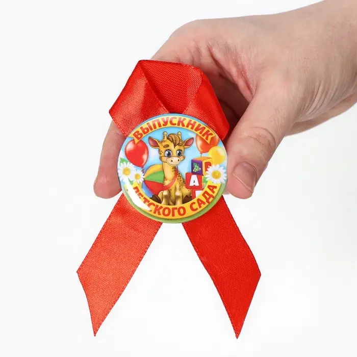 Значок с лентой "Выпускник детского сада", 4,5 см, набор 5 шт