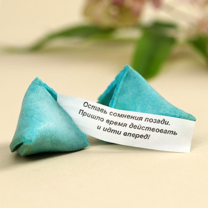 Печенье с предсказанием &laquo;Тебе с любовью&raquo;, 3 шт.