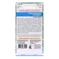 Семена Огурец "Президент - корнишон", 12 шт