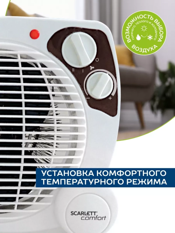 Обогреватель для дома Тепловентилятор настольный, 2 кВт