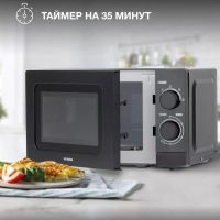 Микроволновая Печь HYM-M2065 20л 700Вт черный