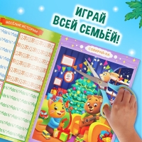 Активити - книга &laquo;Весёлые игры&raquo;, 20 стр., А4
