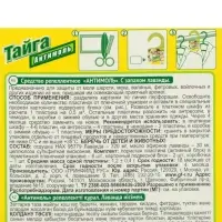 Подвесной блок для защиты от моли "Тайга" Антимоль, 2 вешалки + 6 пластин