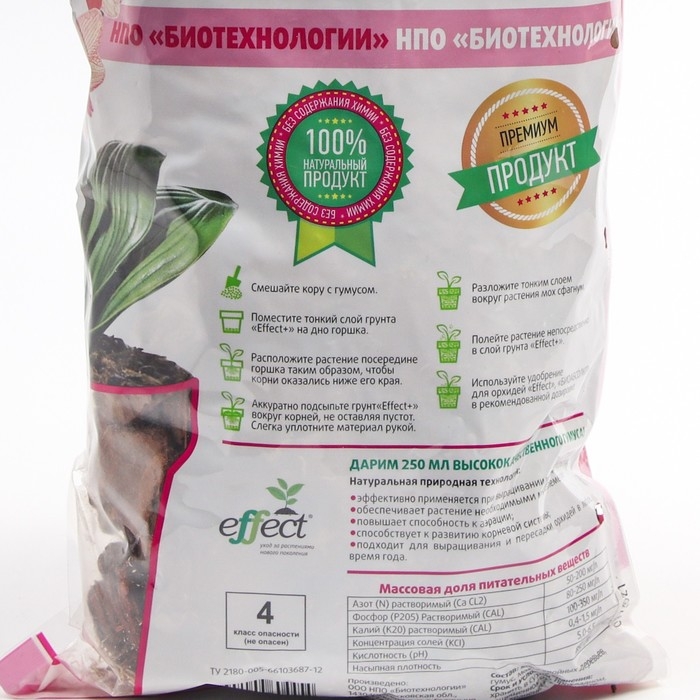 Грунт  для орхидей Effect+&trade; Medium 20-40 мм, 2,5 л