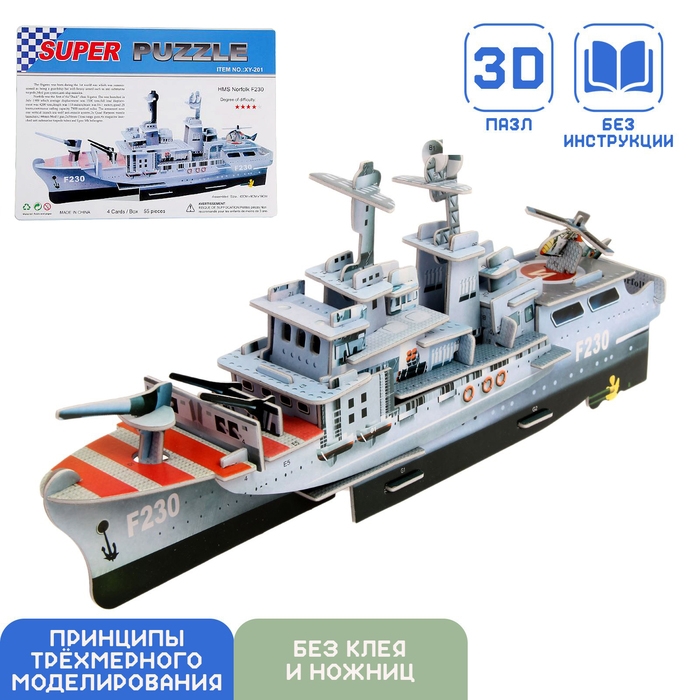 Конструктор 3D &laquo;Корабль&raquo;, 55 деталей