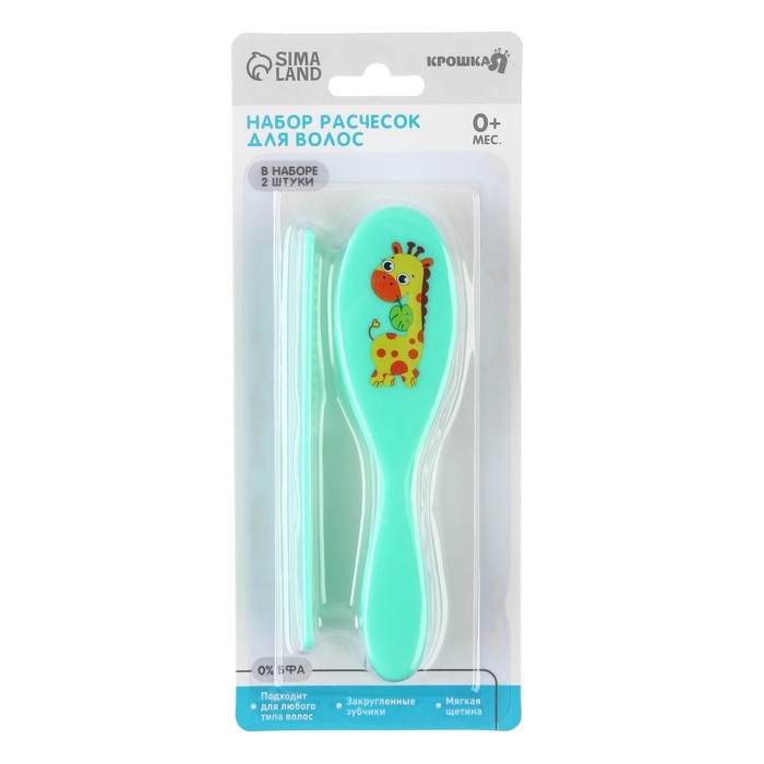 Расчёска детская + массажная щётка для волос &laquo;Жирафик&raquo;, от 0 мес.