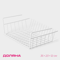 Корзина сетчатая навесная на полку Доляна, 35&times;23&times;12 см, цвет белый