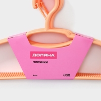 Плечики - вешалки для одежды, 39,5&times;20 см, 5 шт, детские, фиксатор на крючке, цвет оранжевый