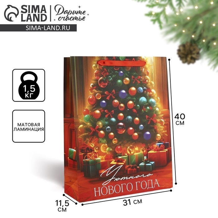 Пакет подарочный новогодний ламинированный &laquo;Уютный Новый год&raquo;, ёлка, L 31 х 40 х 11.5 см , Новый год