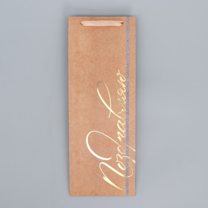 Пакет подарочный крафтовый под бутылку, упаковка, «#Поздравляю», 12 х 36 х 10 см Пакет подарочный крафтовый под бутылку, упаковка, «#Поздравляю», 12 х 36 х 10 см