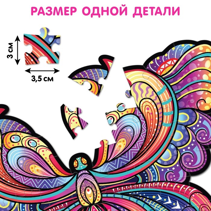 Светящийся пазл &laquo;Бабочка&raquo;, флуоресцентные краски, 73 детали