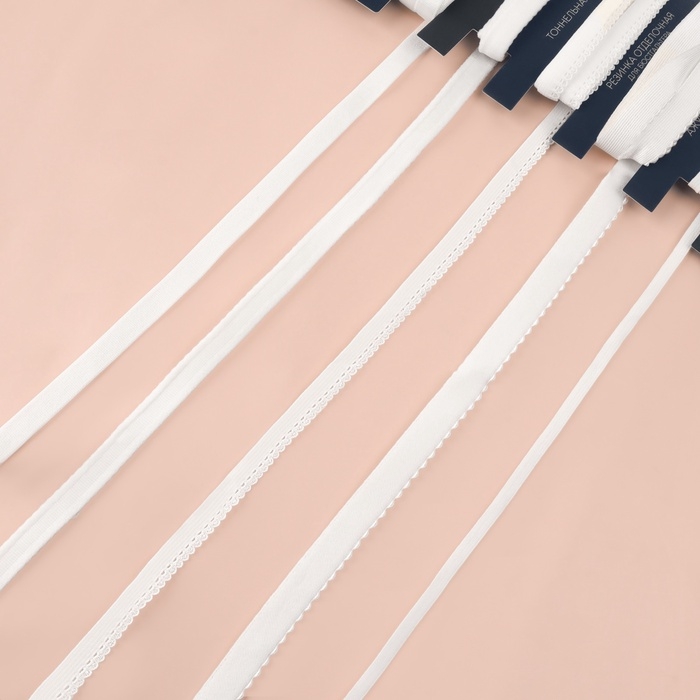 Набор резинок для пошива нижнего белья, 5 видов, цвет белый