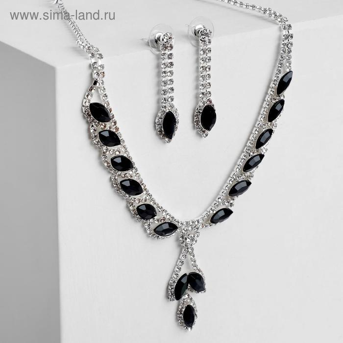 Набор 2 предмета: серьги, колье &laquo;Листопад&raquo; ромб, цвет чёрно-белый в серебре, 45см