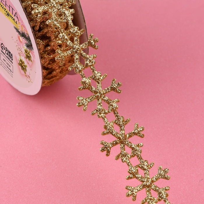 Лента декоративная фигурная &laquo;Снежинки&raquo;, 20 мм, 9 &plusmn; 0,5 м, цвет золотой