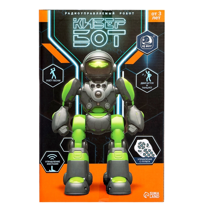 Робот радиоуправляемый &laquo;Кибер Бот&raquo;, световые и звуковые эффекты, цвет серый