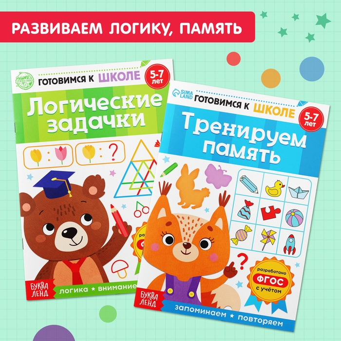 Книги обучающие набор в папке &laquo;Готовимся к школе&raquo;, 14 шт.