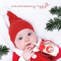 Бутылочка для кормления &laquo;Мой 1 Новый год&raquo;, классическое горло, 150 мл., от 0 мес., цилиндр, с ручками, пожарочная упаковка, Крошка Я