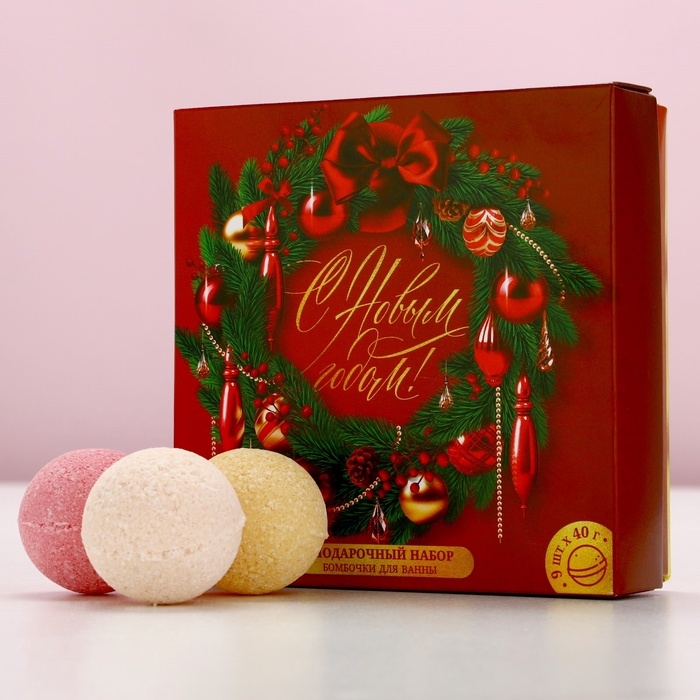 Набор бомбочки для ванны ЧИСТОЕ СЧАСТЬЕ &laquo;С Новым годом&raquo;, 9х40 г