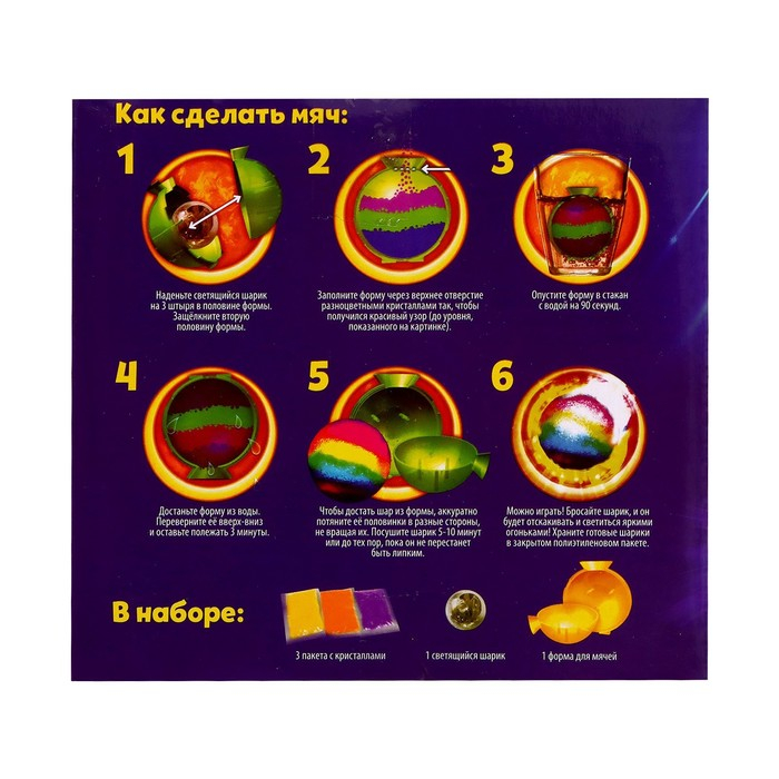 Набор для опытов &laquo;Прыгающие мячи&raquo;, 1 форма, 3 цвета