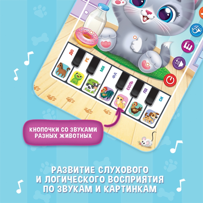 Музыкальный планшет &laquo;Котёнок&raquo;, звук