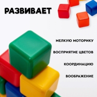 Кубики для малышей, пластиковые, цветные, 16 штук, 4 &times; 4 см
