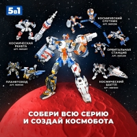 Конструктор &laquo;Орбитальная станция&raquo;, 2 в 1, 361 деталь