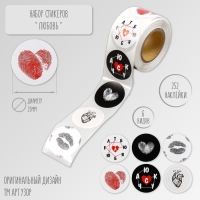 Наклейка бумага "Любовь" d=2,5 см 252 шт в рулоне