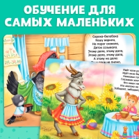 Книга картонная &laquo;Задорные потешки&raquo;, 10 стр.