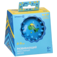 Развивающий тактильный мячик &laquo;Малыш&raquo;,, с пищалкой, 1 шт, диаметр 9, виды МИКС, Крошка Я