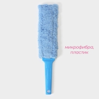 Щётка для уборки Доляна, гибкая, 7&times;37,5 см, цвет голубой