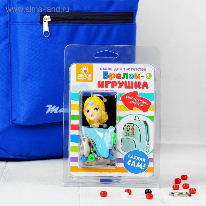 Набор для создания брелока &laquo;Русалочка&raquo;