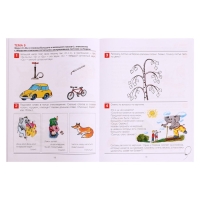 Рабочая тетрадь &laquo;От слова к звуку&raquo;, Колесникова Е.В., ДО