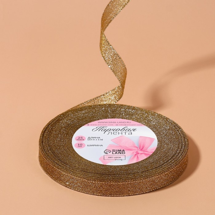 Лента парчовая, 10 мм, 23 &plusmn; 1 м, цвет бежевый №035