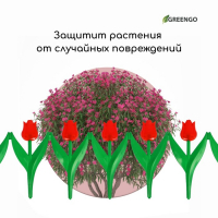 Ограждение декоративное, 30 &times; 225 см, 5 секций, пластик, красный цветок, &laquo;Тюльпан&raquo;