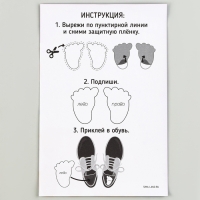 Бирки для обуви. Набор именных наклеек для маркировки детской обуви &laquo;Озорной котёнок&raquo;, 32 шт