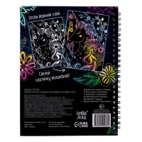 Творческая книга &laquo;Гравюры. Красный фон с голографией&raquo;, 14 стр.