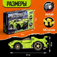 Конструктор гоночная машина &laquo;Техника. Mechanics&raquo;, инерционный, 1:24, 2 варианта сборки, 443 детали