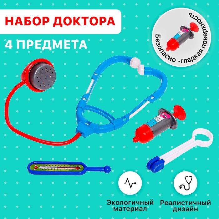 Набор доктора &laquo;Медсестра&raquo;, МИКС