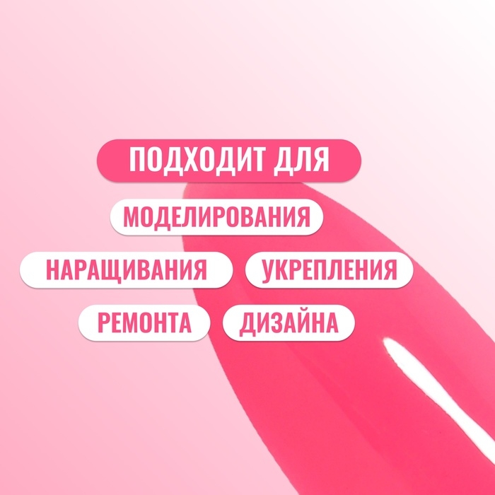 Полигель для наращивания, 3-х фазный, 15 мл, LED/UV, цвет неоново-розовый