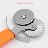 Нож для пиццы и теста Доляна &laquo;Оранж&raquo;, 17 см, 2 лезвия, цвет оранжевый