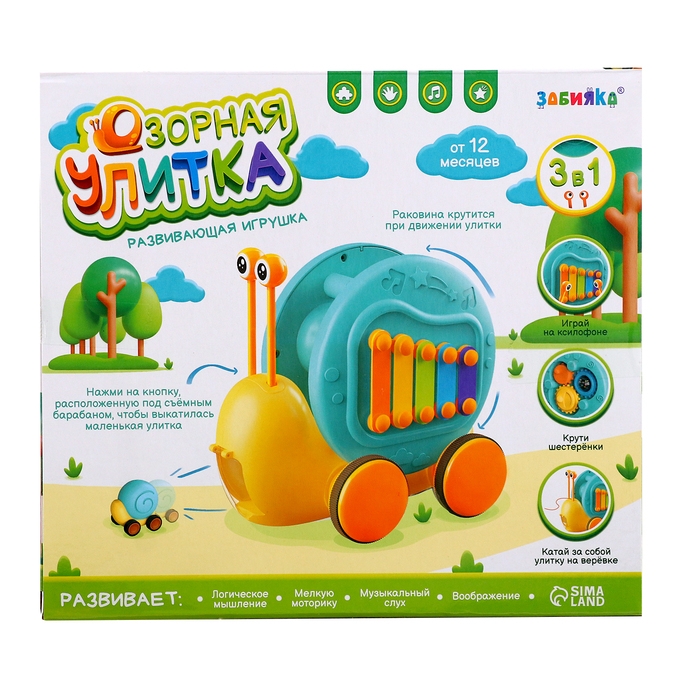 Развивающая игрушка &laquo;Улитка&raquo;, на верёвочке