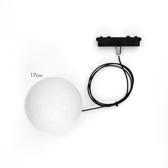 Светильник трековый ULTRA "Луна" LED 6Вт 3000K-5700К CRI90