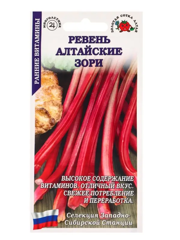 Семена Ревень Алтайские Зори /Сотка/ 0,3г/ ранний 80-120г /*600