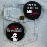 Значки закатные &laquo;Совершенство&raquo;, 56 мм, МИКС