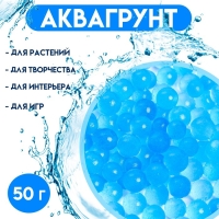 Аквагрунт &laquo;Жемчужный&raquo;, 50 г, синий