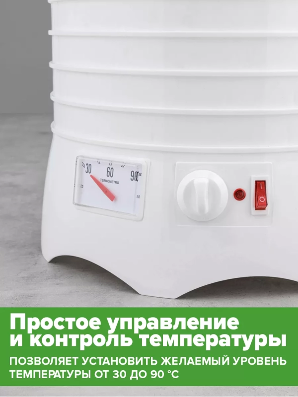 Сушилка для овощей и фруктов VL-FD521090