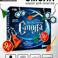 Набор для опытов. Эпоксидная смола &laquo;Сережки волшебника&raquo;