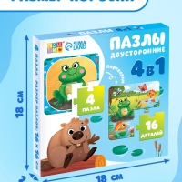 Пазлы 4 в 1, двусторонние "Лесные животные"