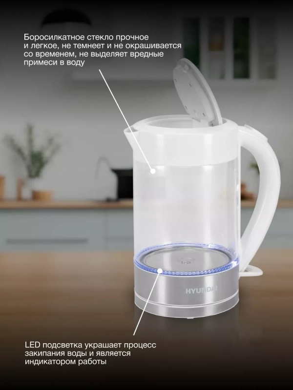 Чайник HYK-G9990 1,5л 2000Вт белый (стекло)