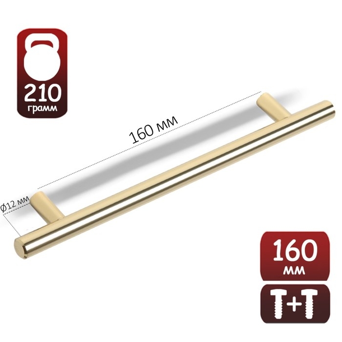 Ручка рейлинг ТУНДРА BISTRO,  d=12 мм, м/о 160 мм, цвет золото, 4 шт